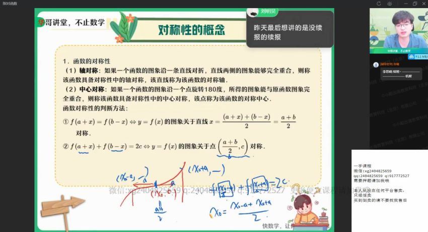2022高三作业帮数学张华冲顶班暑假班 百度网盘