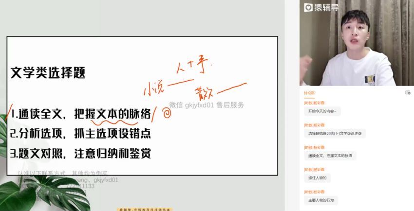 2022高三猿辅导语文原凯敏成瑞瑞S班暑秋联报资料 百度网盘