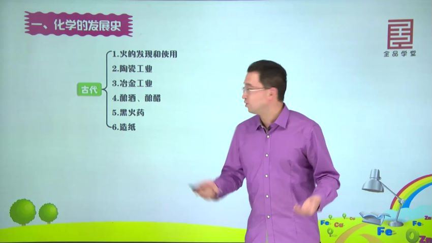 九年级化学全品学堂（人教版154课时）  百度云网盘