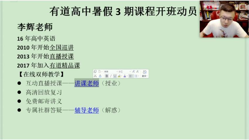 2022高三有道地理李荟乐暑假班 百度网盘