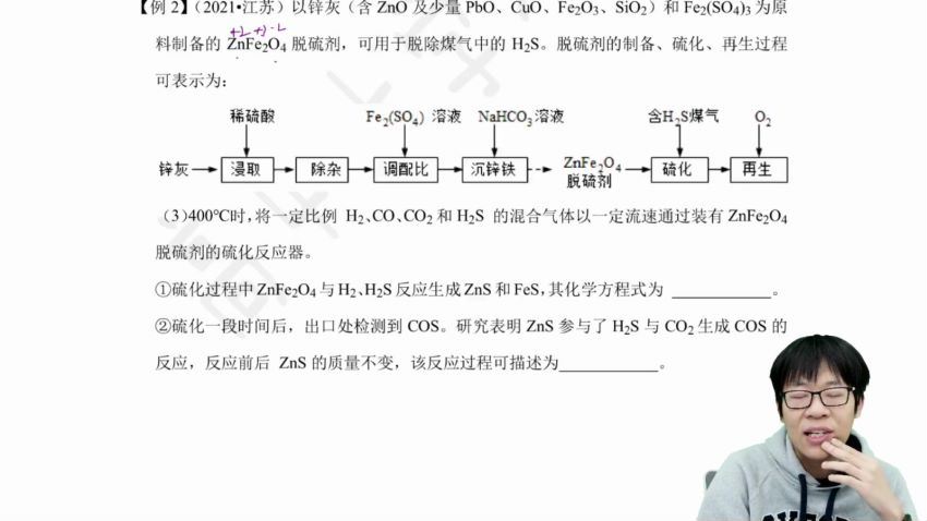 2022高三有道化学冷世强春季班 百度网盘