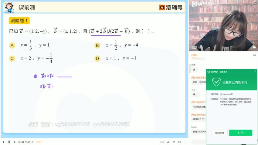 王晶2021高二暑假数学  百度云网盘