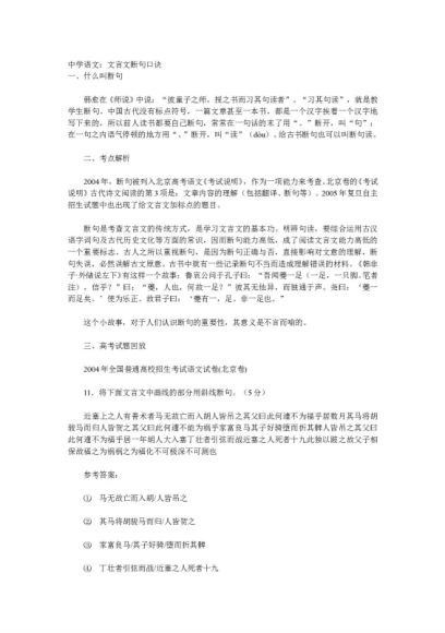 学而思高考各科备考资料 百度云网盘