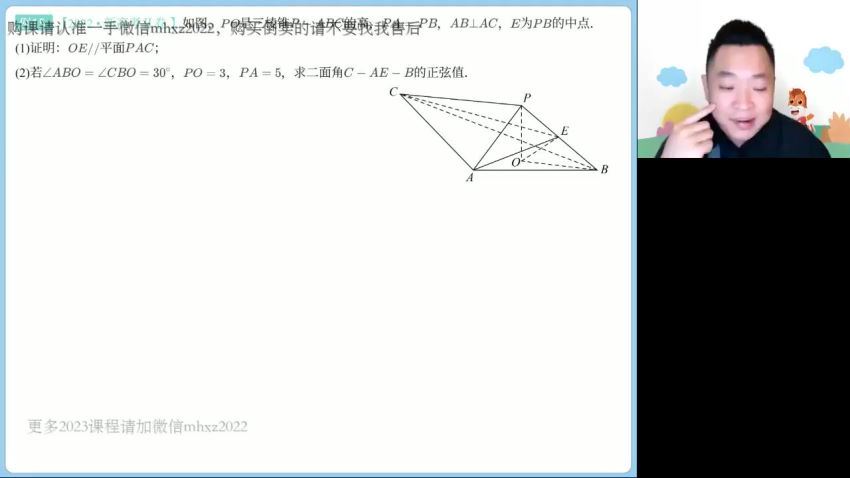 2023高二高途数学肖晗秋季班