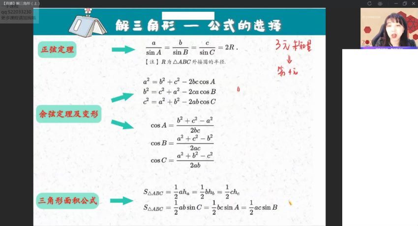 2022高三作业帮数学曲丹春季班（尖端） 百度网盘