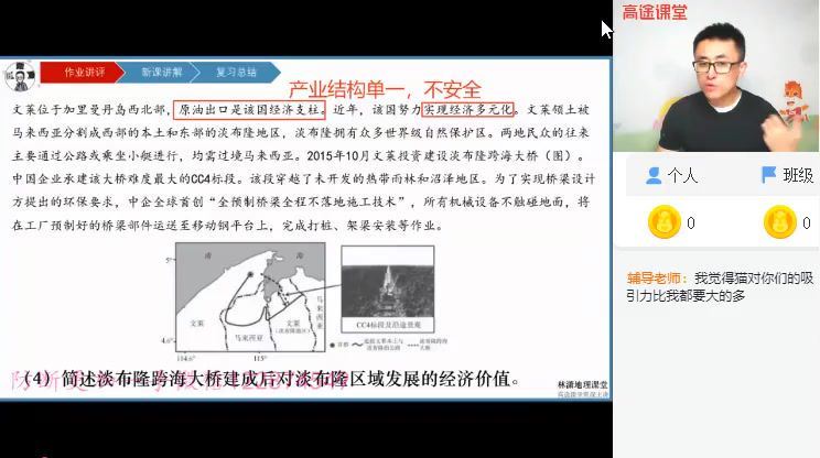 2021高考林潇地理寒假班（1.66G高清视频） 百度云网盘