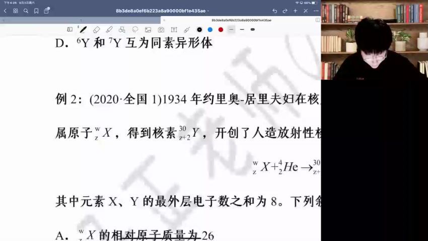 2023高三高途化学吕子正（箐英班）一轮秋季班