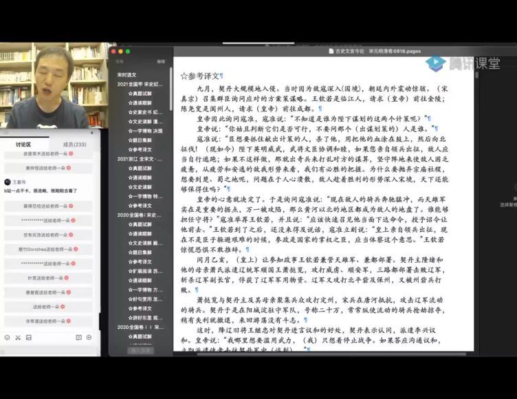 2022高三腾讯课堂语文杨洋全年课