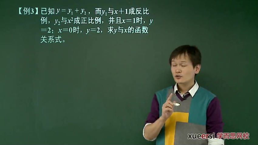 学而思 朱韬 初四数学年卡尖子班（鲁教版五四制）