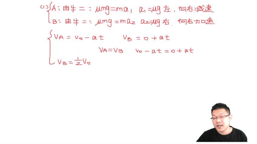 2022高三有道物理刘杰目标班春季班 百度网盘