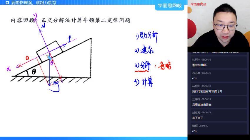 2020秋季高一章进物理目标双一流（5.77G高清视频） 百度云网盘