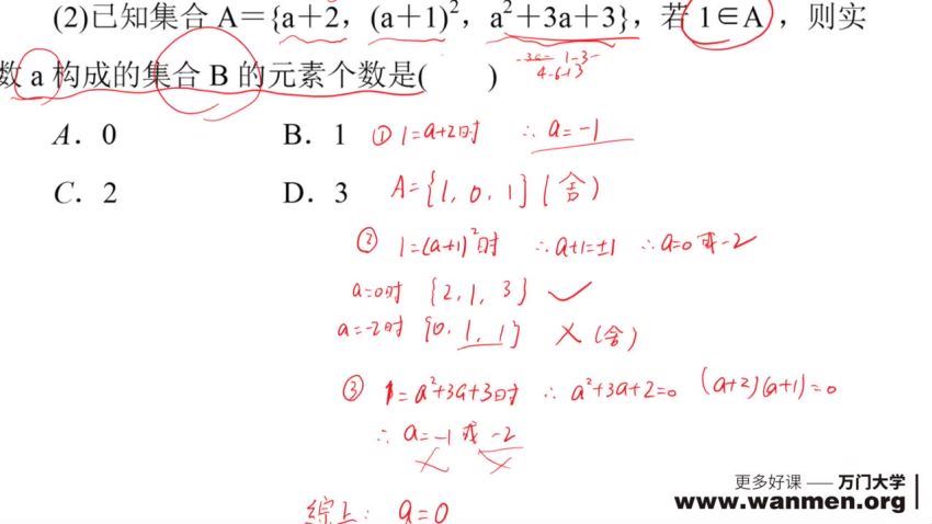 万门大学刘畅高中数学一轮复习  百度云网盘