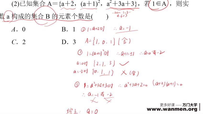 万门大学刘畅高中数学一轮复习  百度云网盘