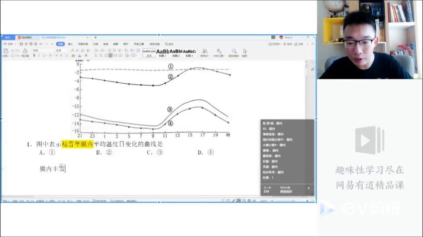 包易正2021高考地理一轮复习暑秋联报 百度云网盘