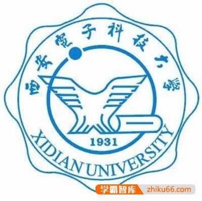 有哪些大学在西安？