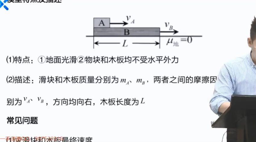 于冲2021高考物理第四阶段 (10.25G)