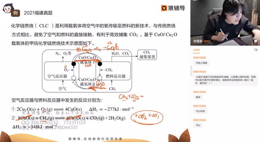 2022高三猿辅导化学李霄君A+班寒春联报资料 百度网盘