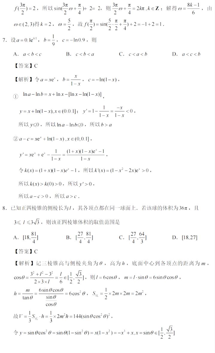 2022全国新高考1卷数学试题答案 如何学好高中数学