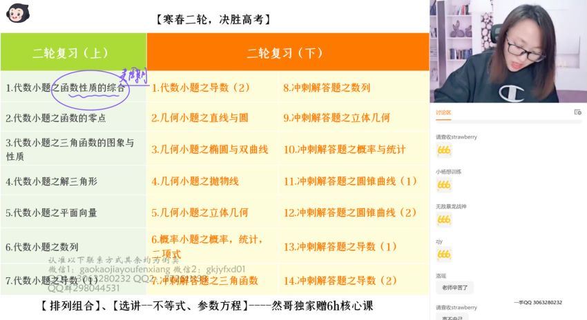 2022高三猿辅导数学王晶a+班寒假班 百度网盘