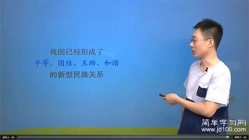 郑坛简单学习网初三政治中考总复习课程30讲  百度云网盘