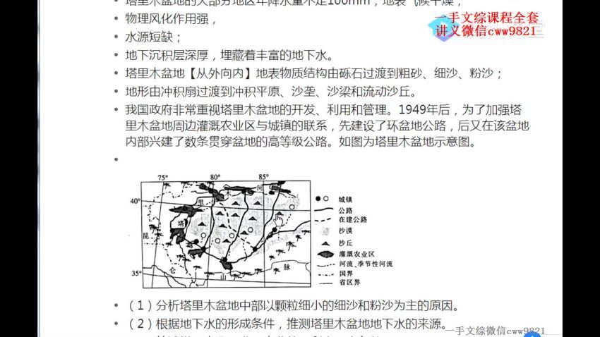 刘勖雯2019届文综刘地理完整版  百度云网盘