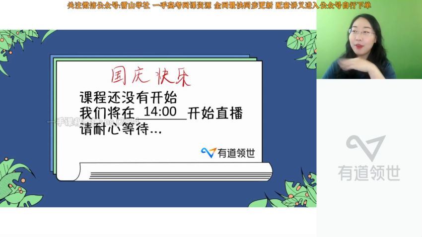 2023高一有道物理李琳高一物理全体系规划学习卡（秋季班）