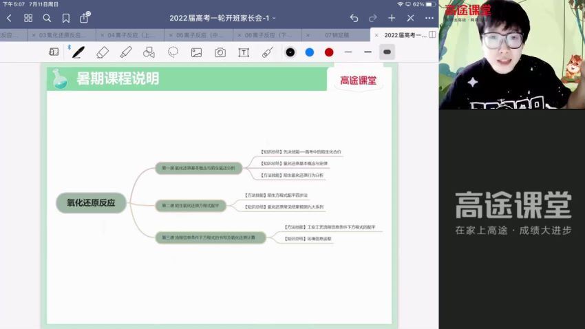 吕子正2022高考化学一轮 百度云网盘