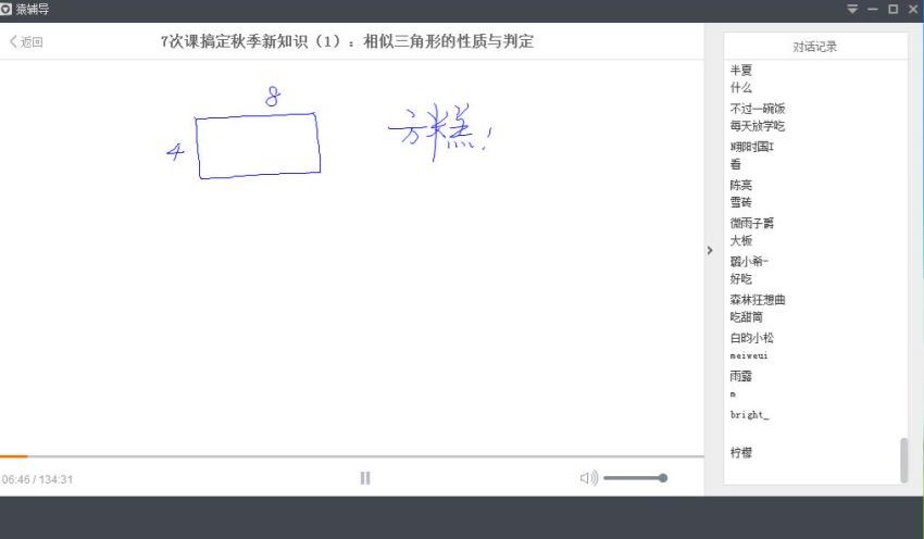 中考数学新初三数学暑假系统班 百度云网盘