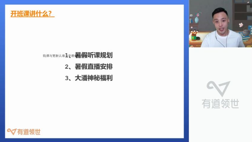 2023高一有道数学潘佳生高一数学全体系学习卡（暑假班）