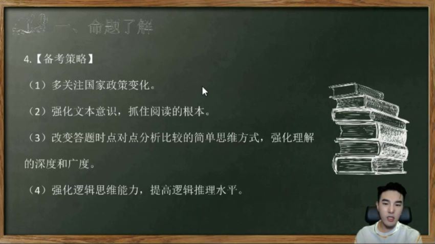 2023高二有道语文姜博杨高二语文全体系学习卡（知识视频）