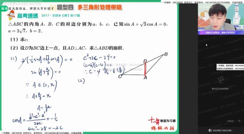 2022高三作业帮高三数学祖少磊全年班