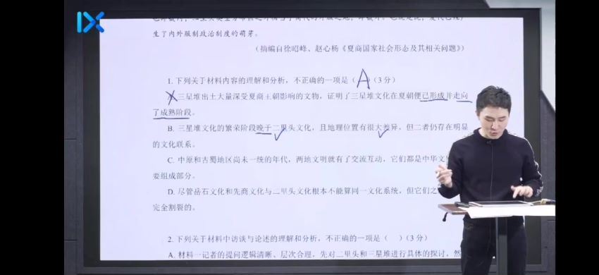 2023高三乐学语文陈焕文第一阶段(一轮)