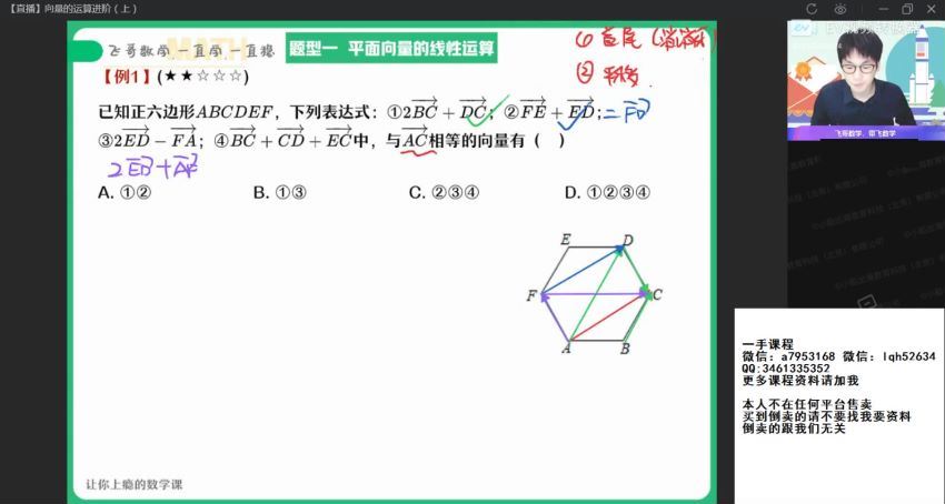 2022高一作业帮数学尹亮辉全年班