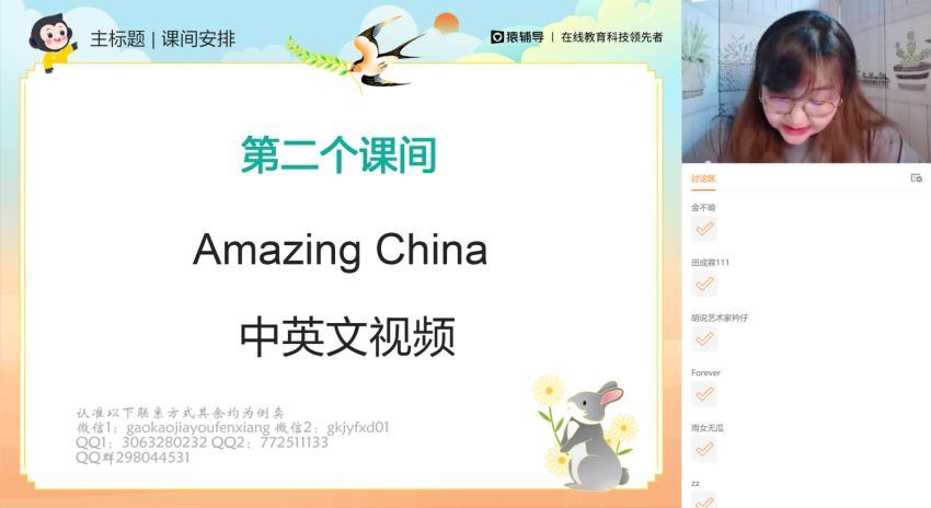 2022高三猿辅导英语斯琴A+班春季班（a+) 百度网盘