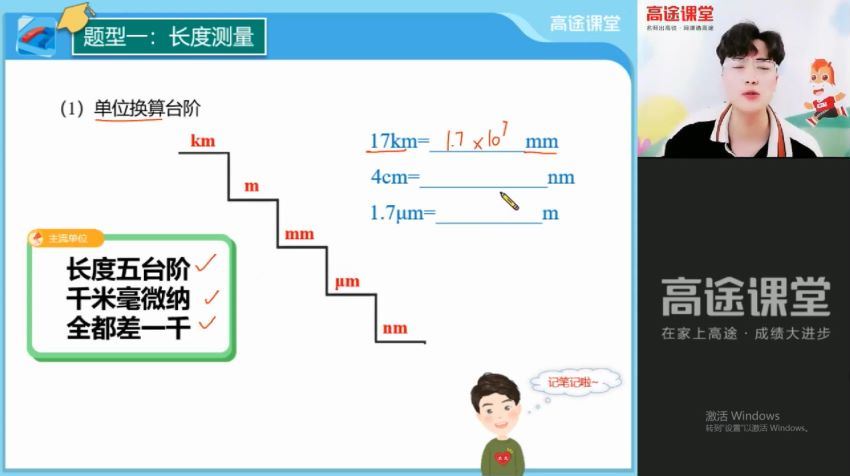 【2021秋】初二物理菁英班（陆大大）