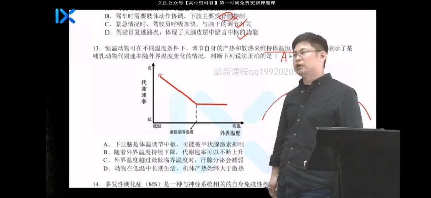 任春磊2021高考生物押题课（终极预测）  百度云网盘