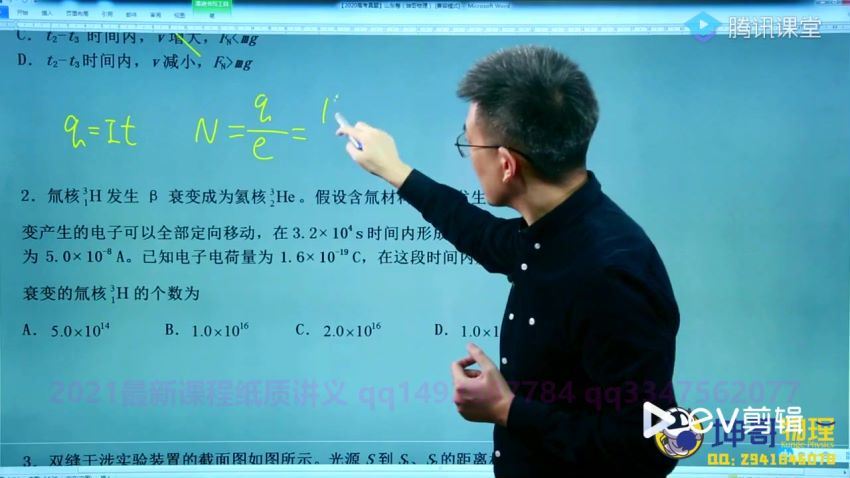 坤哥2021高考物理一轮新高考补充包 (8.54G)