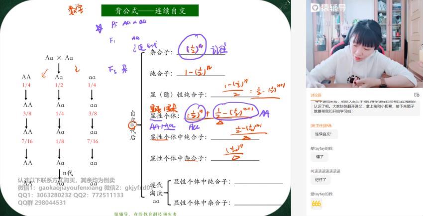 2022高三猿辅导生物赵静娴a+班春季班 百度网盘