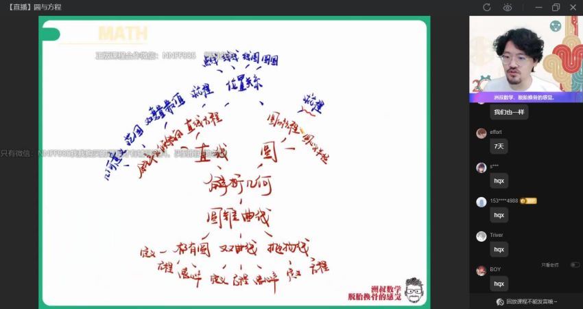 2023高二作业帮数学谢天洲a+班秋季班（a+)