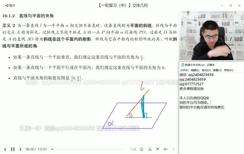 2022高三猿辅导数学问延伟S班秋季班（S） 百度网盘