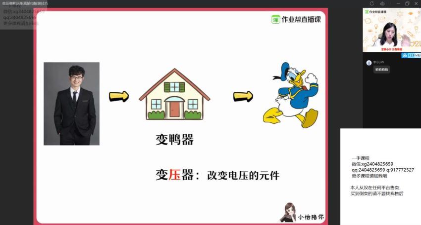 李婷怡2021高二物理春季尖端班  百度云网盘