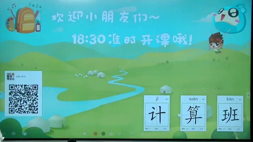 学而思 小学计算能力 2-6阶