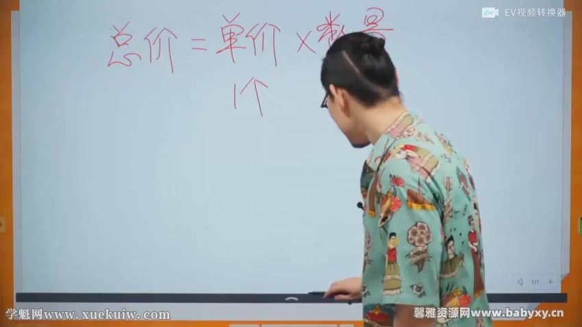 傲德数学思维双师课四年级春季班