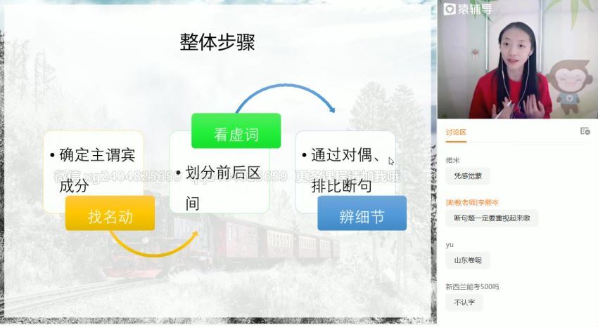 殷丽娜2021语文秋季班  百度云网盘