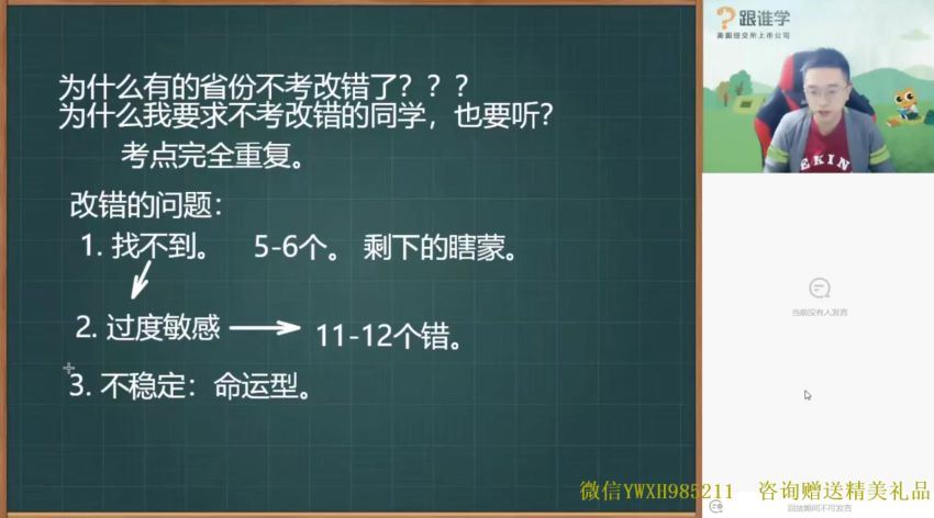 徐磊2021英语秋季班 (15.81G)