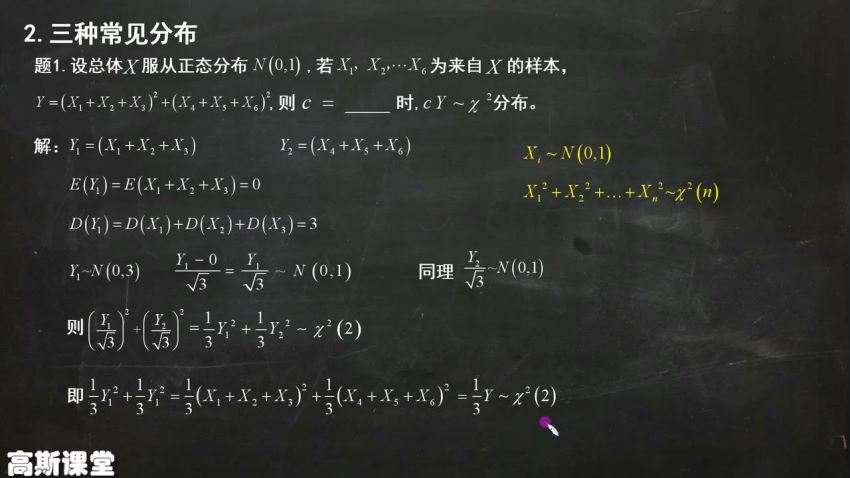 (2021.1.04)高斯课堂数学大合集  百度云网盘