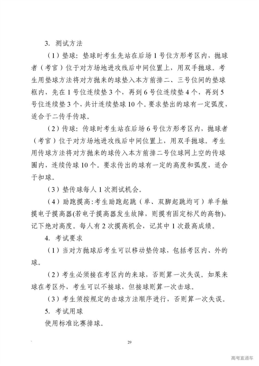 2022广东新高考需要考的课本
