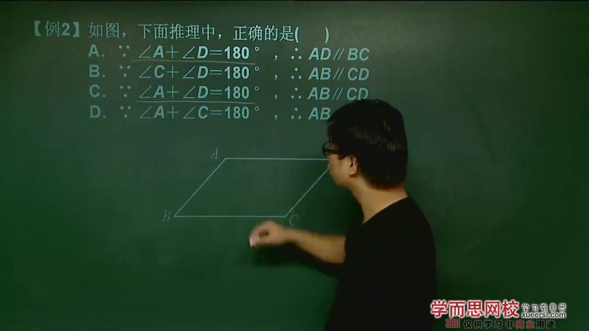 吴铮2019初中数学牛师解密90分钟搞定平行线（视频教程讲义共2讲）  百度云网盘