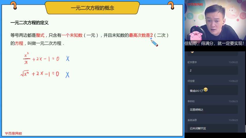 朱韬2020秋季初二数学目标班  百度云网盘