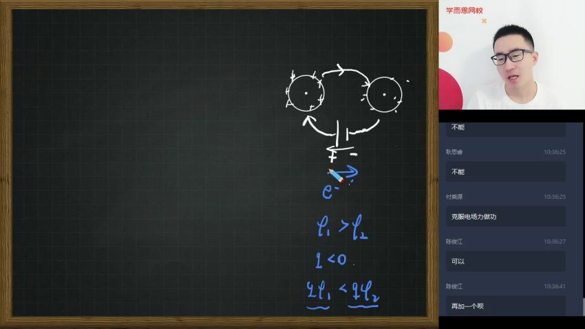 【20暑-目标强基计划】高二物理暑假直播班12讲 于鲲鹏 百度云网盘